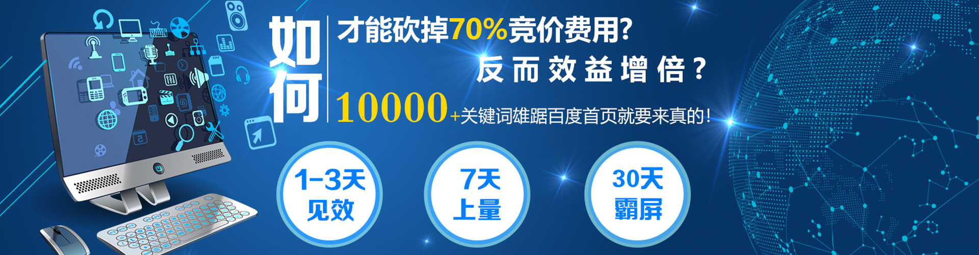 江安百度竞价广告